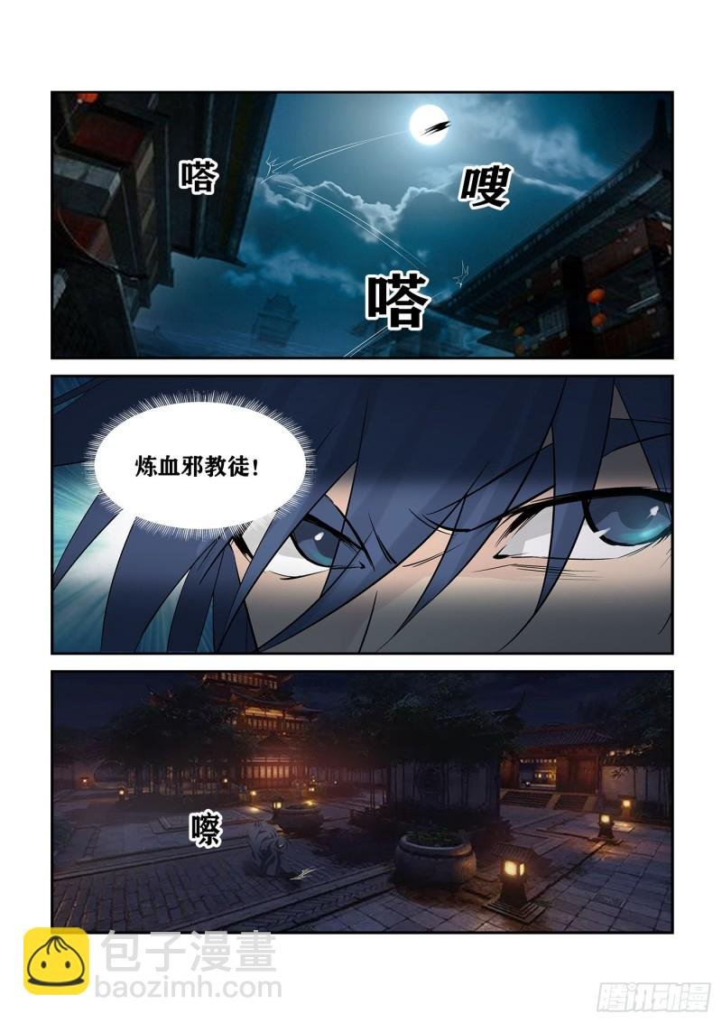 269 果然有鬼