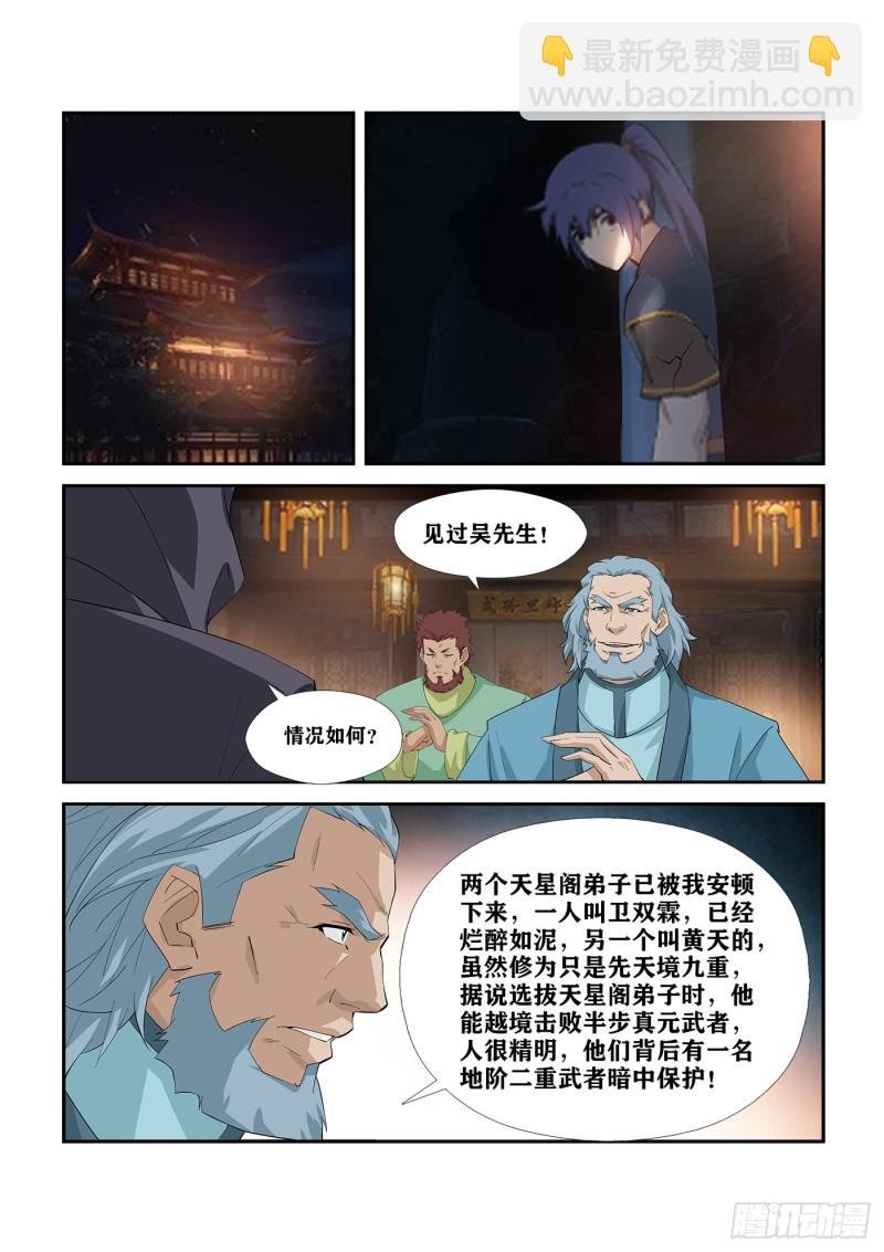 269 果然有鬼