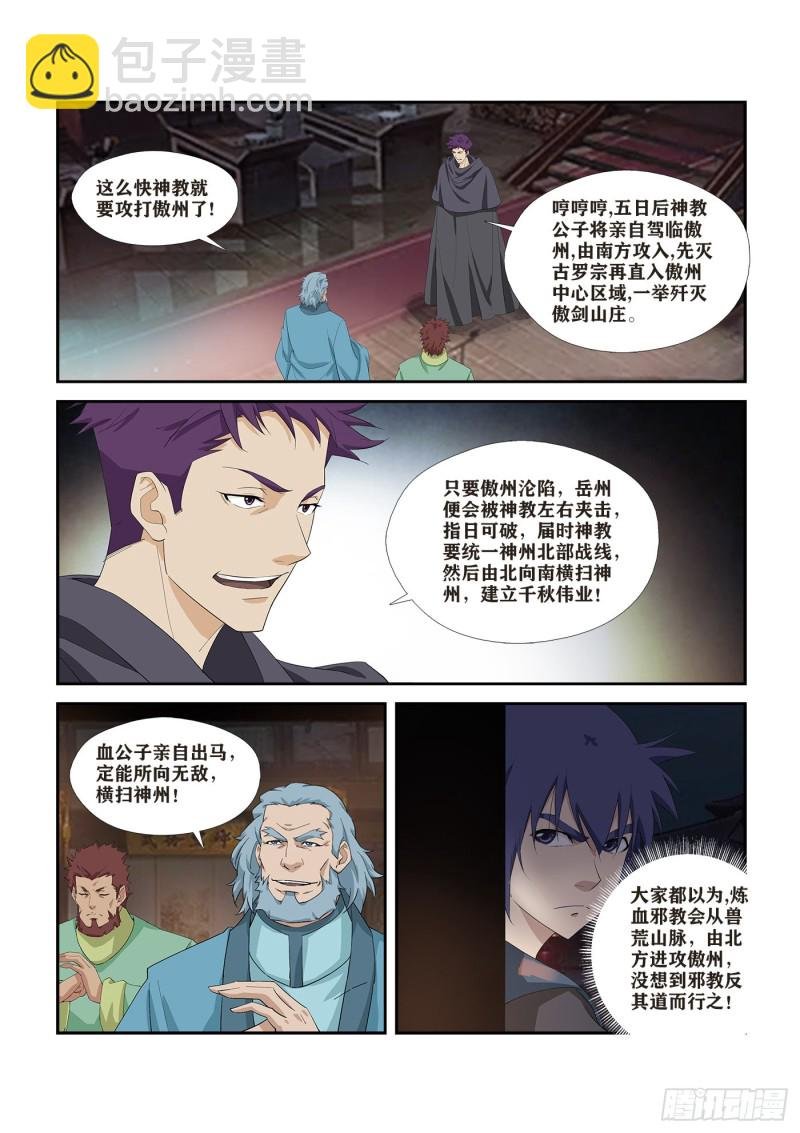 270截杀
