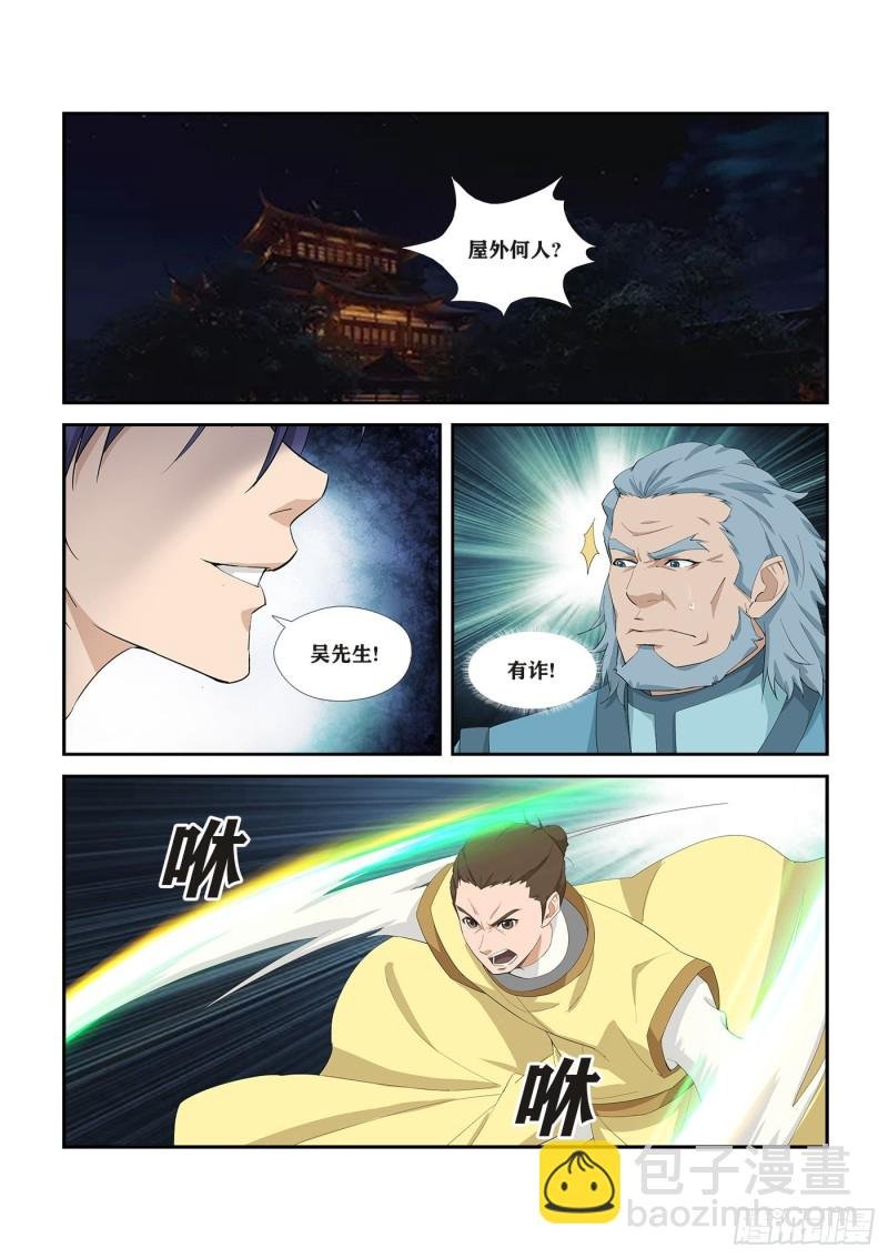 272 大闹巨灵门
