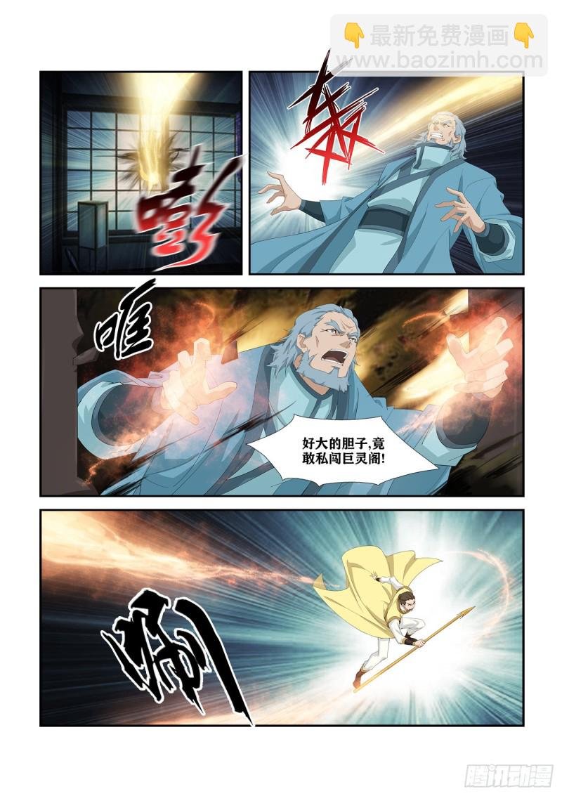 272 大闹巨灵门