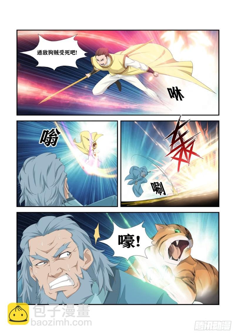272 大闹巨灵门