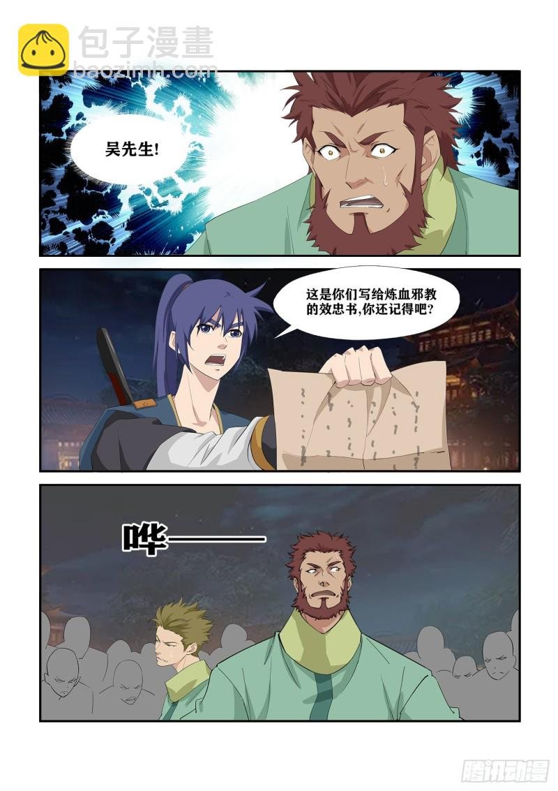 272 大闹巨灵门
