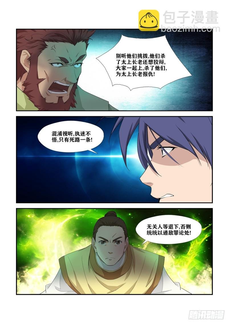 272 大闹巨灵门