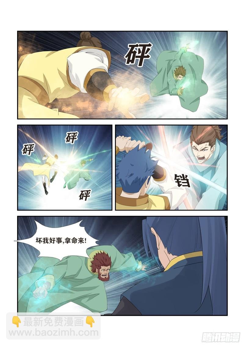 273锄奸