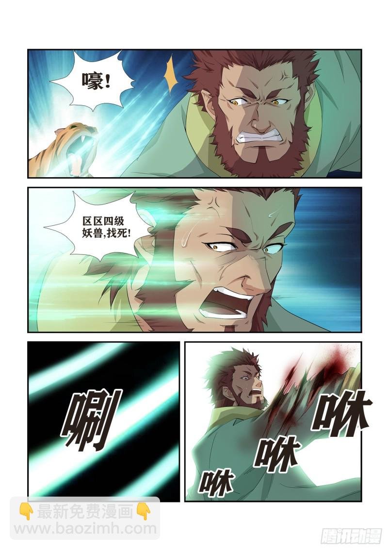 273锄奸