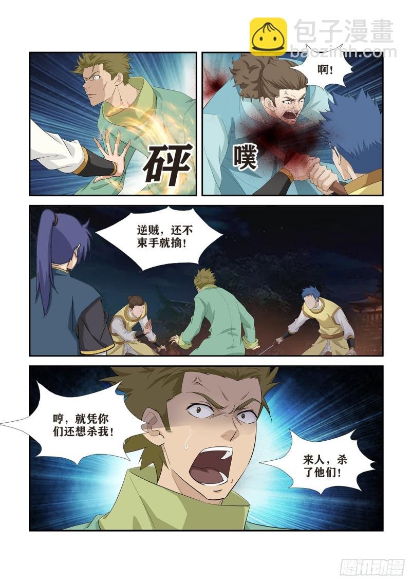 273锄奸