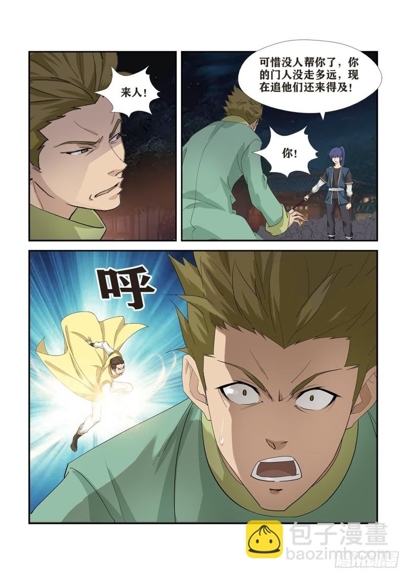 273锄奸