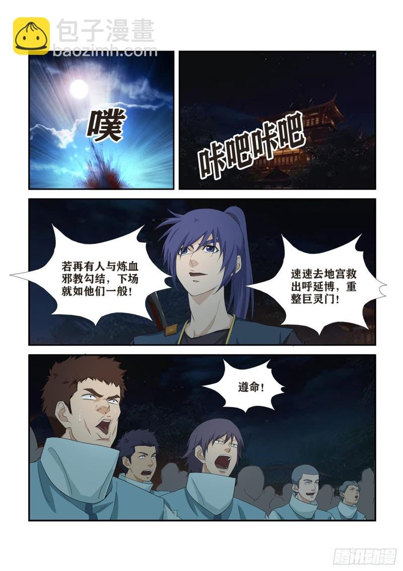 273锄奸