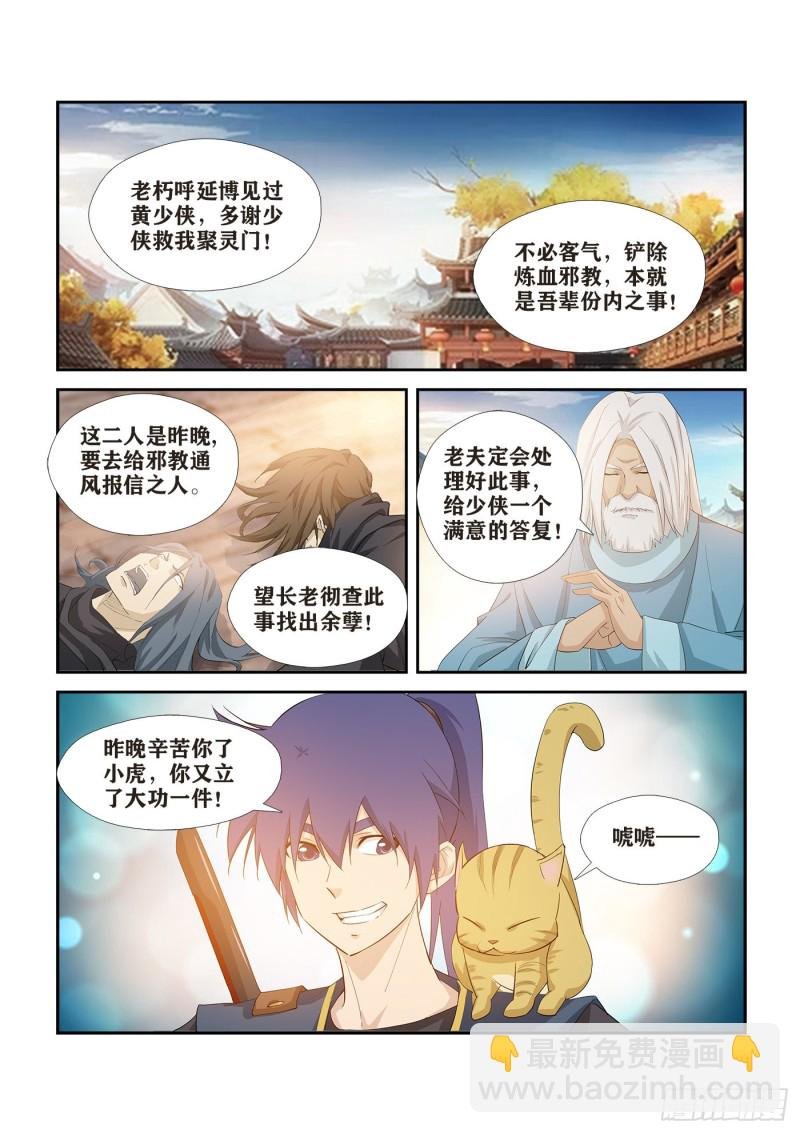 273锄奸