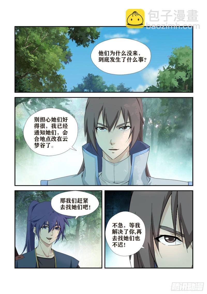 274 同门相残