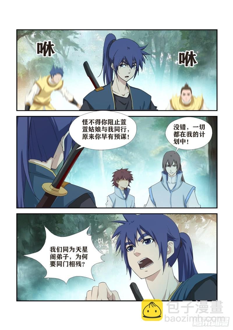 274 同门相残