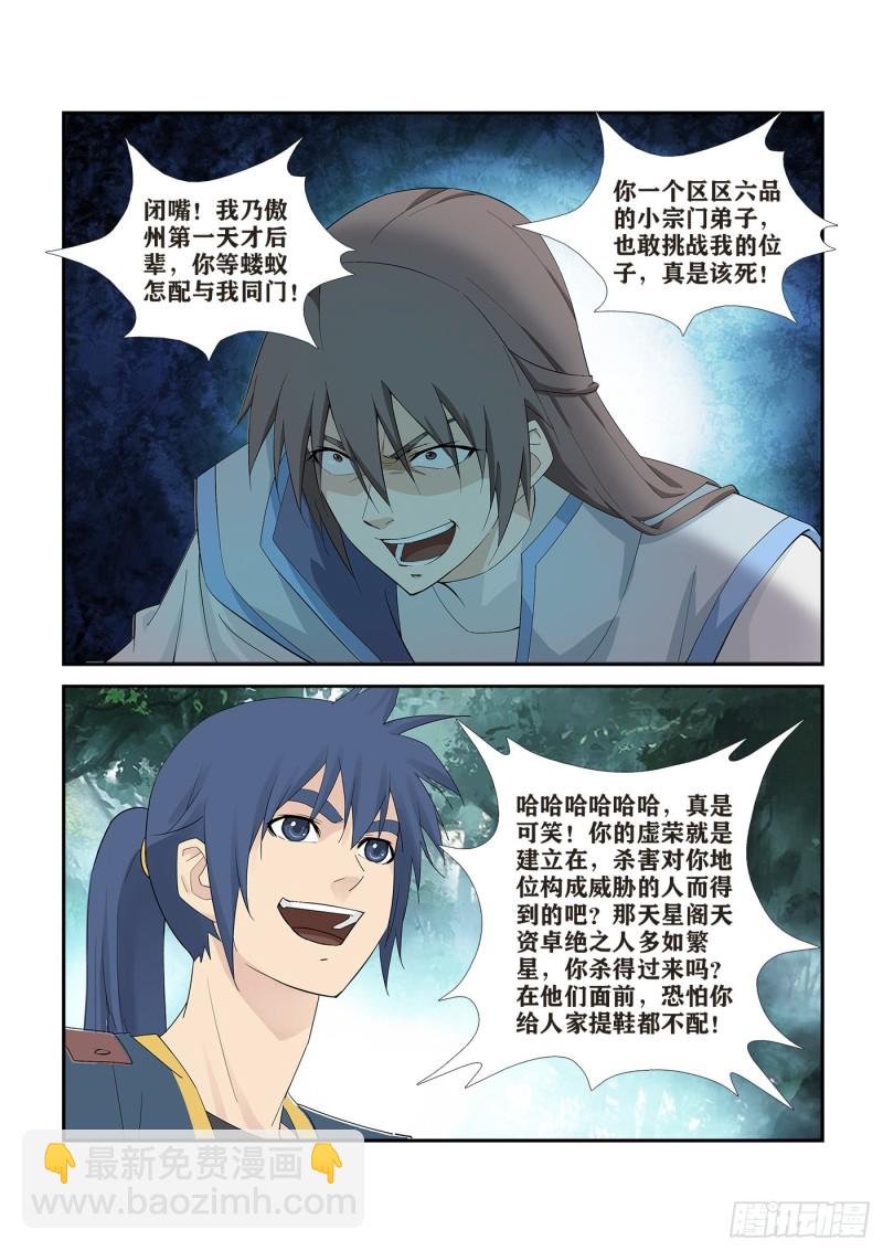 274 同门相残