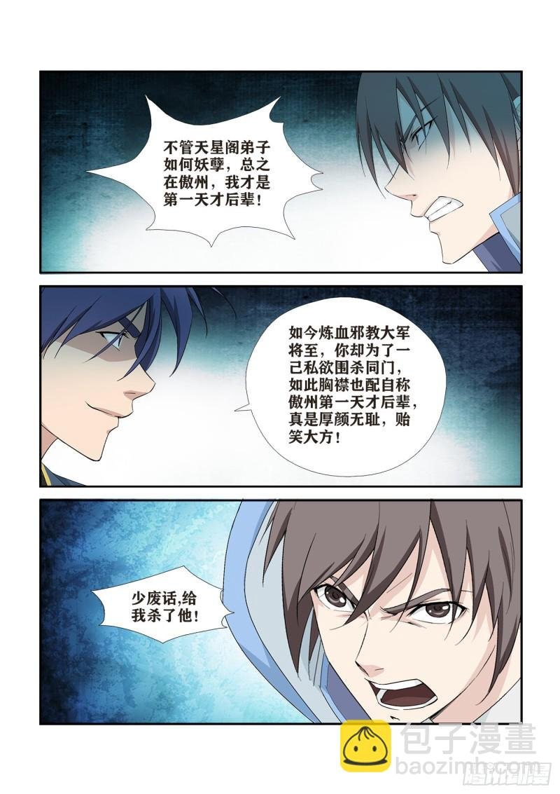 274 同门相残