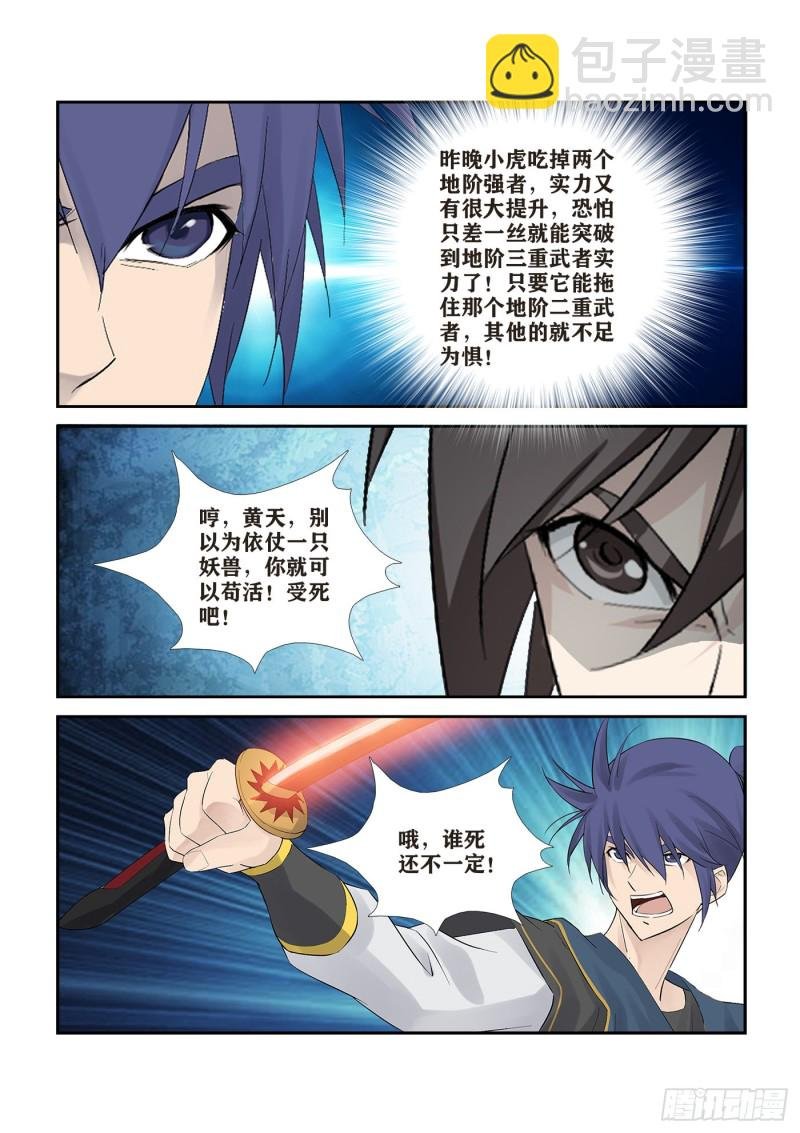 274 同门相残