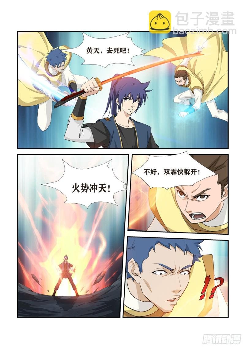 274 同门相残