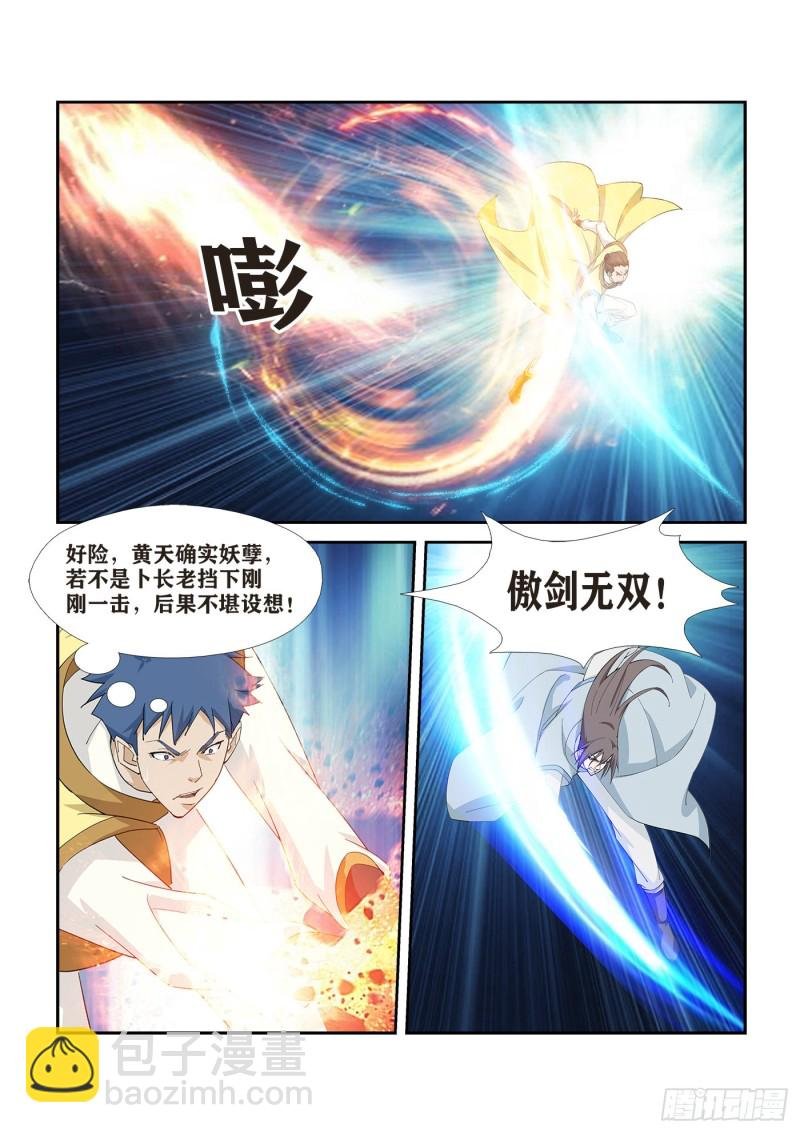 274 同门相残