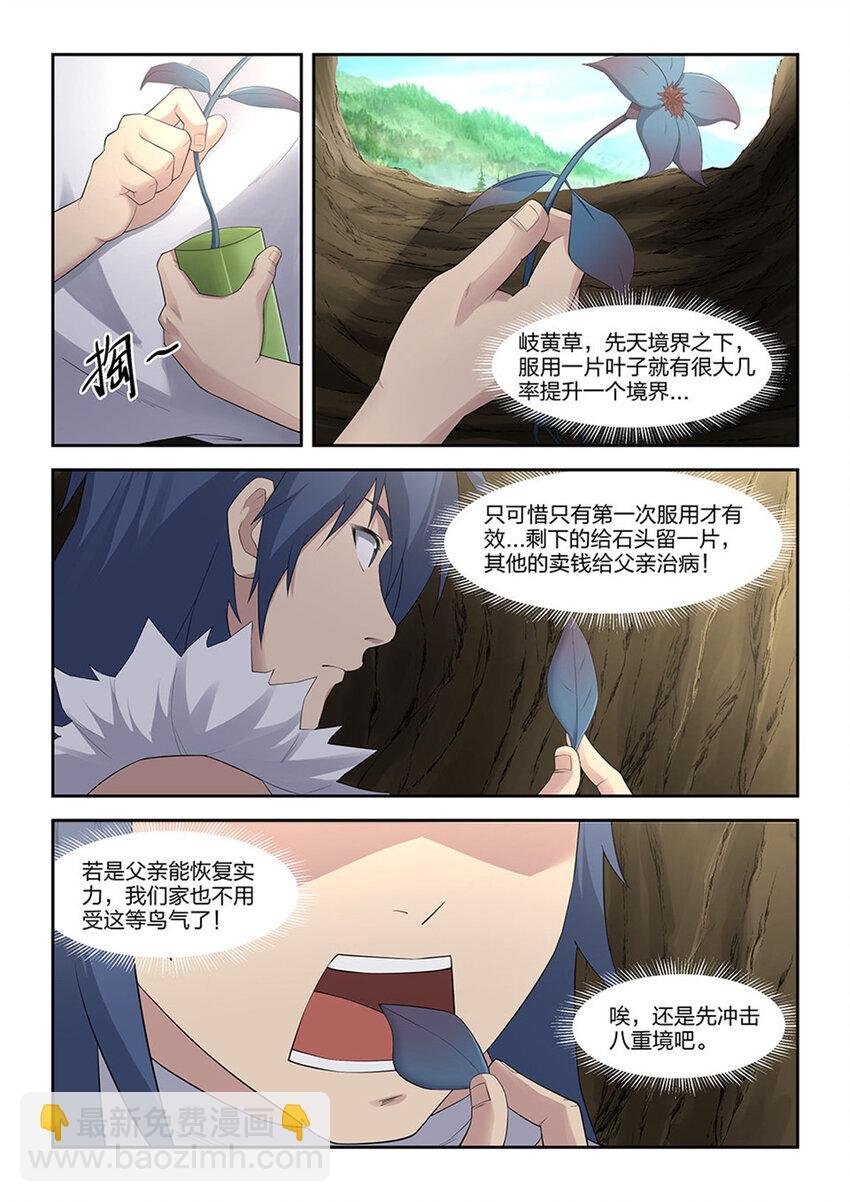 二十七 求救信号