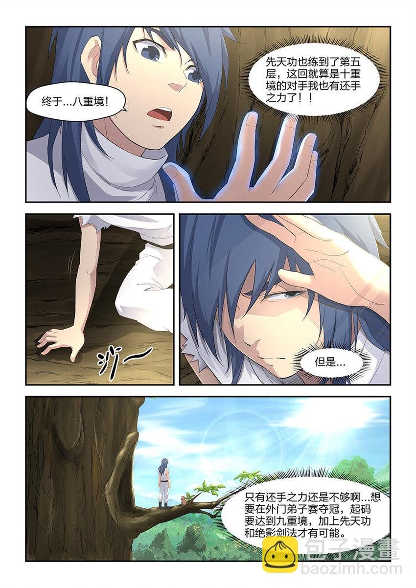 二十七 求救信号