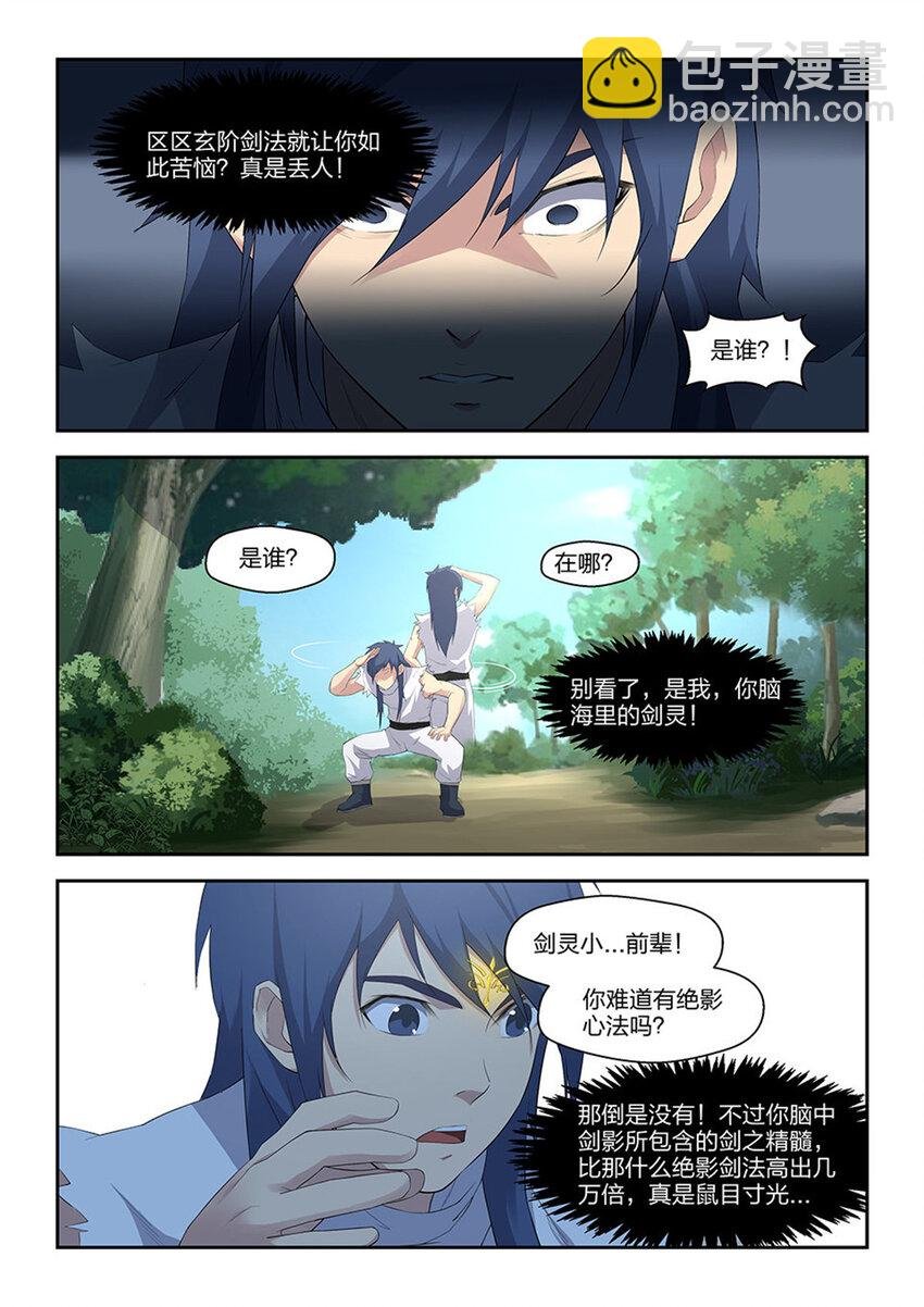 二十七 求救信号