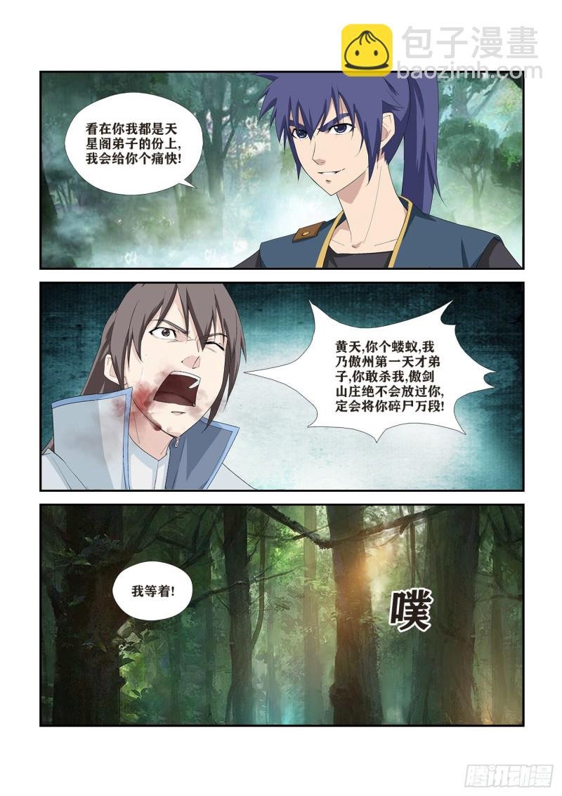276 鬼魅行者