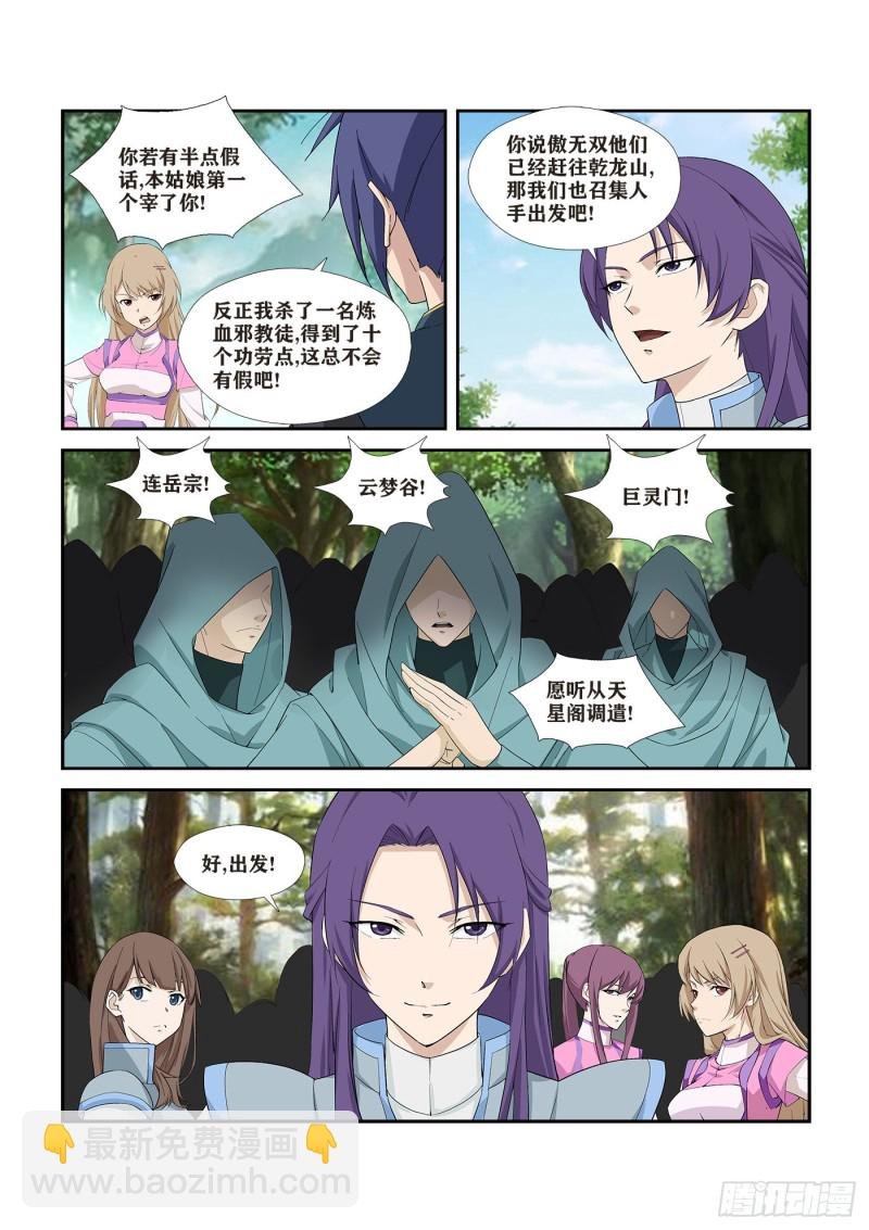 276 鬼魅行者