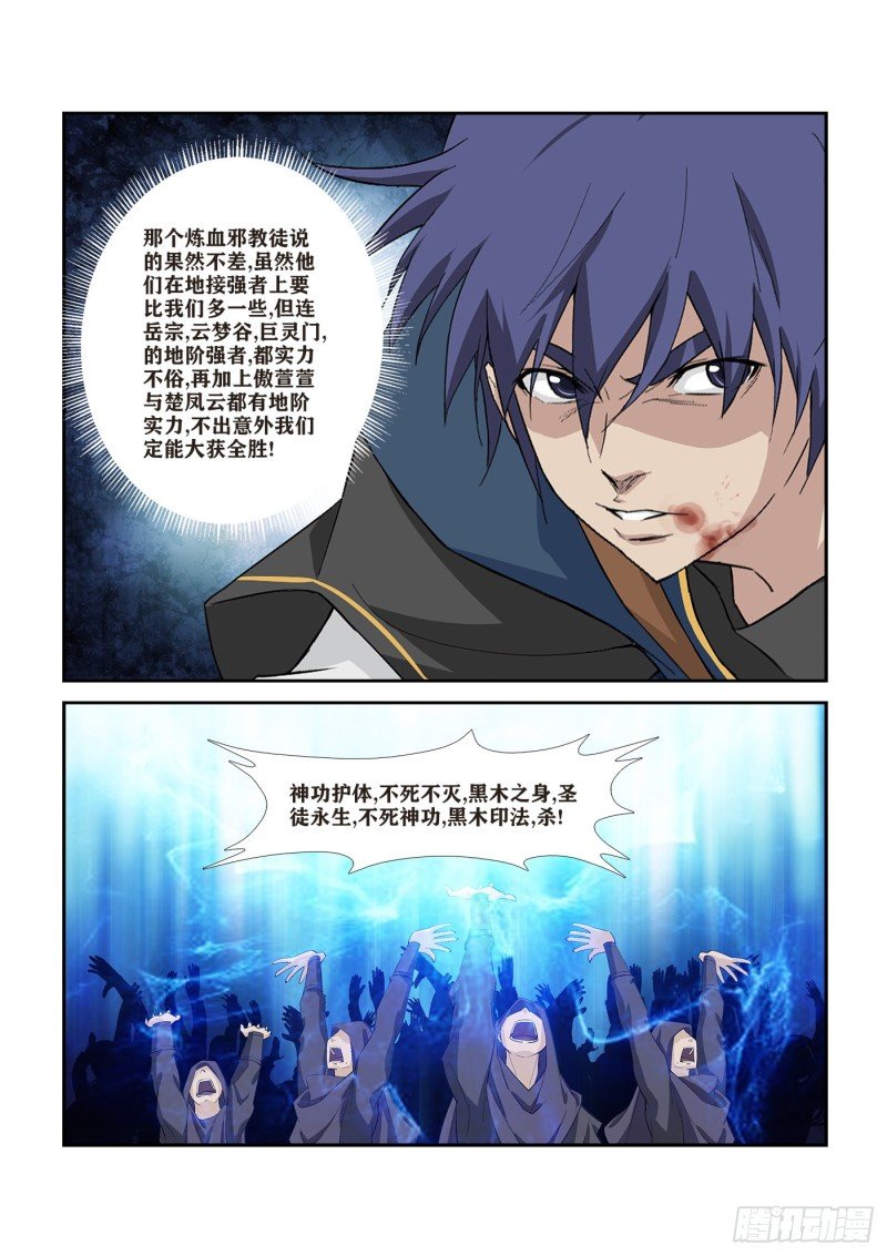 276 鬼魅行者