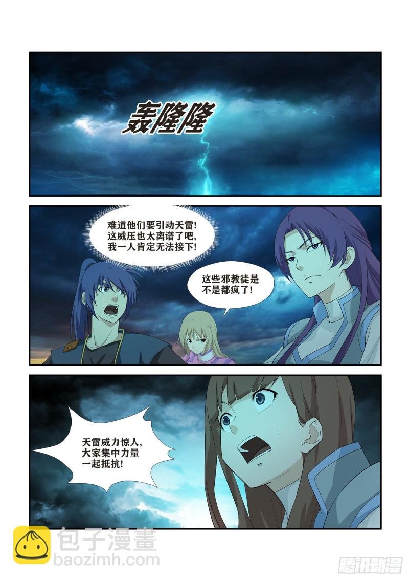 276 鬼魅行者