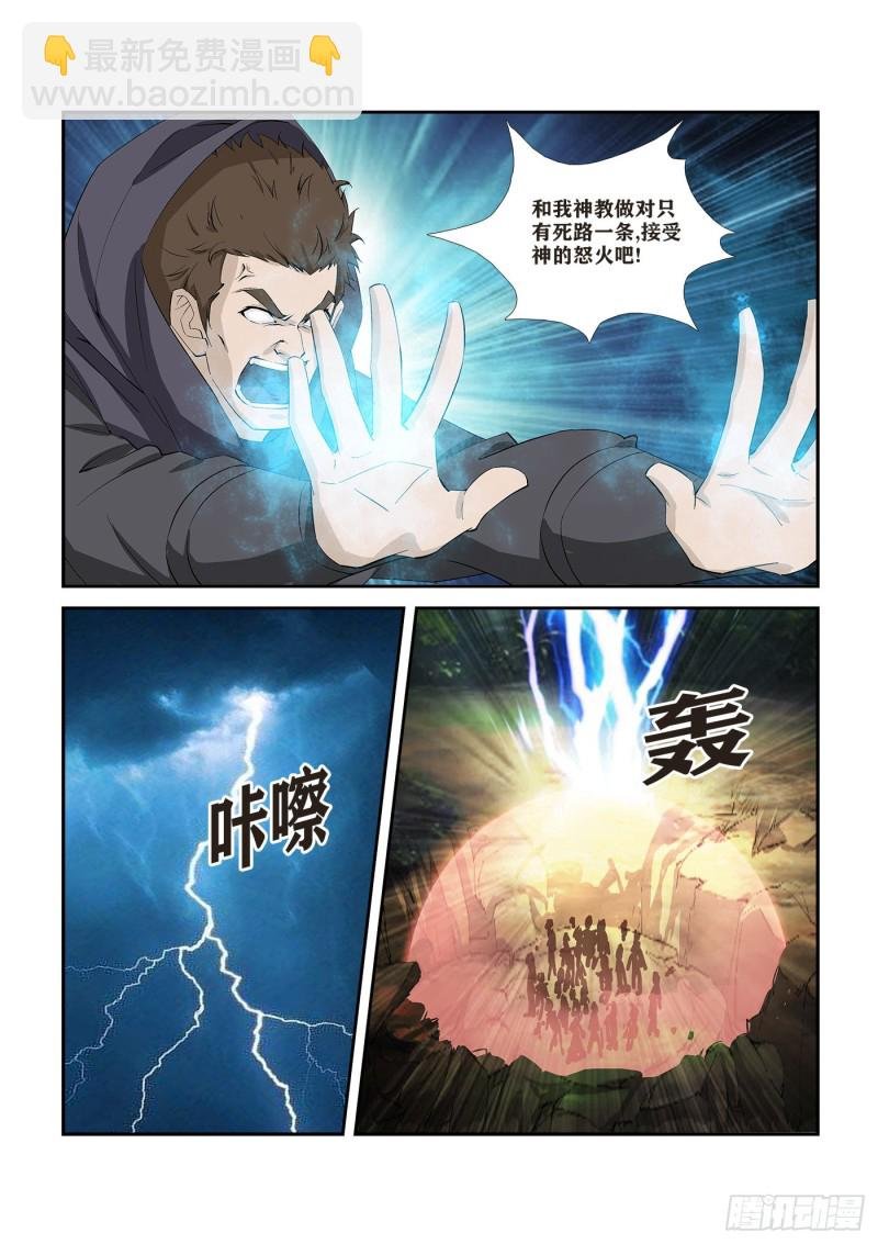 276 鬼魅行者