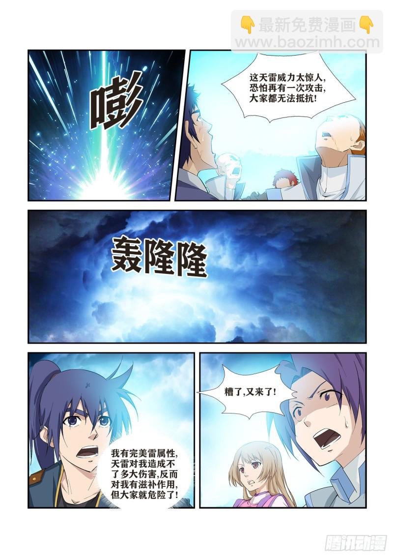 276 鬼魅行者