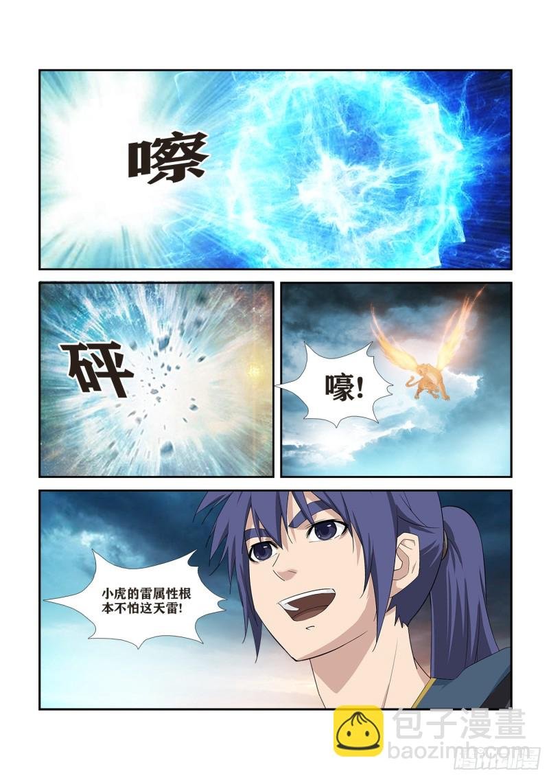 276 鬼魅行者