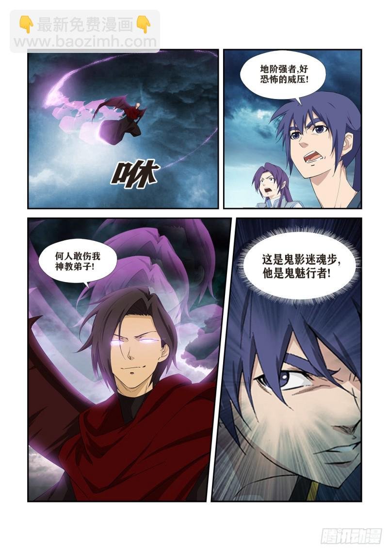 276 鬼魅行者