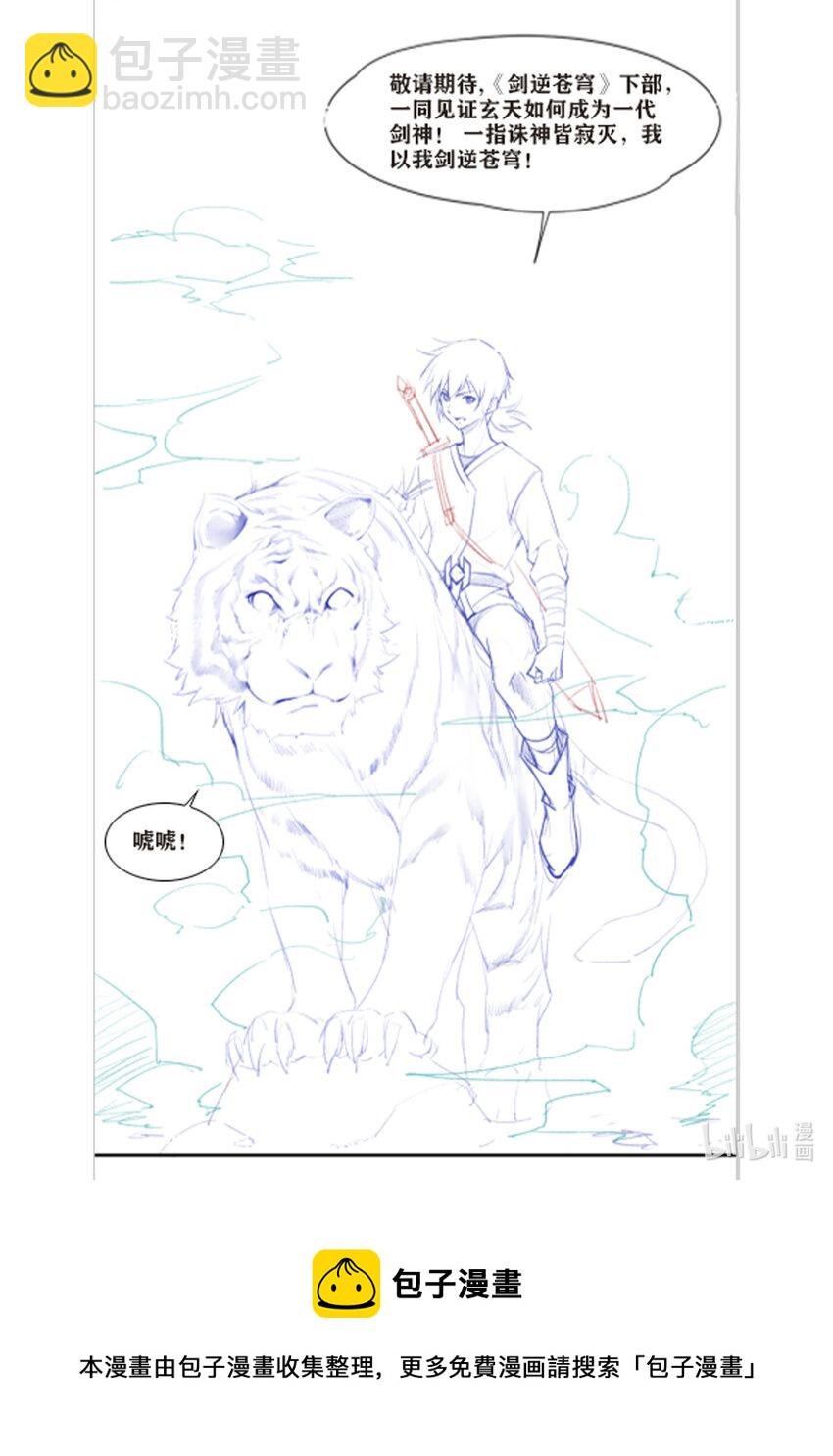 唬唬