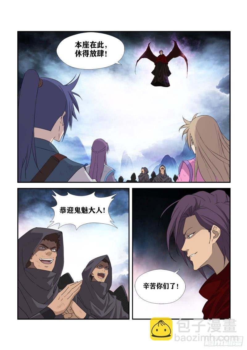 277 鬼魅的怒火