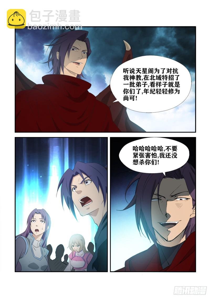 277 鬼魅的怒火