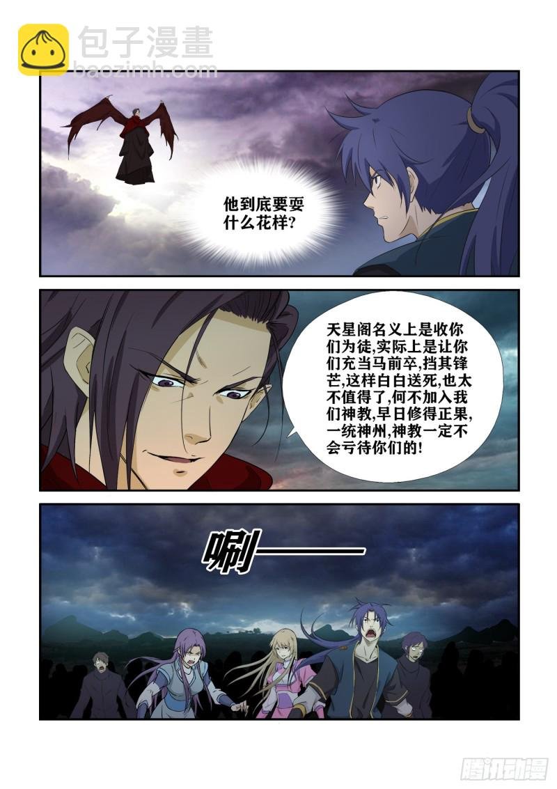 277 鬼魅的怒火