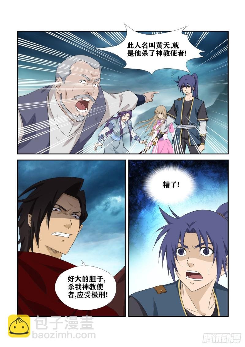 277 鬼魅的怒火