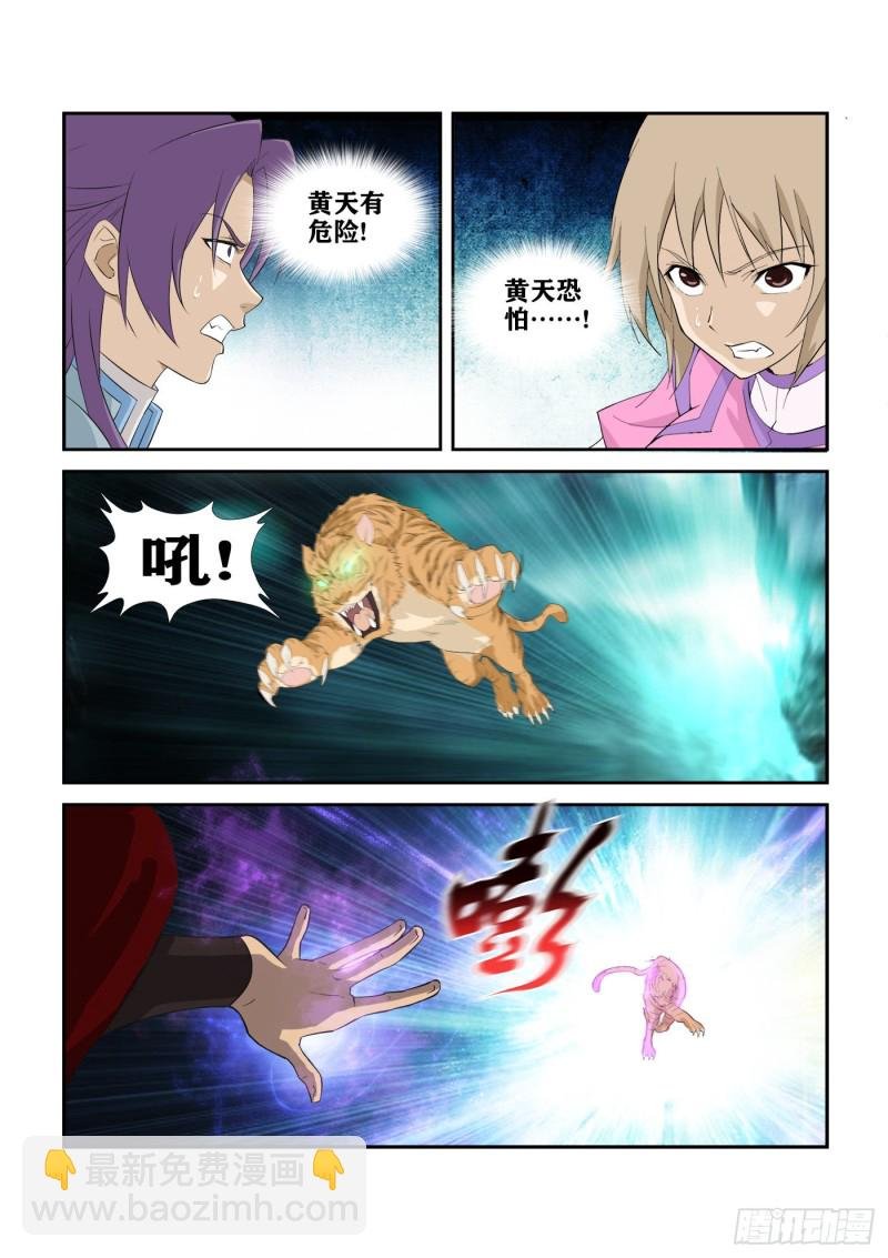 277 鬼魅的怒火