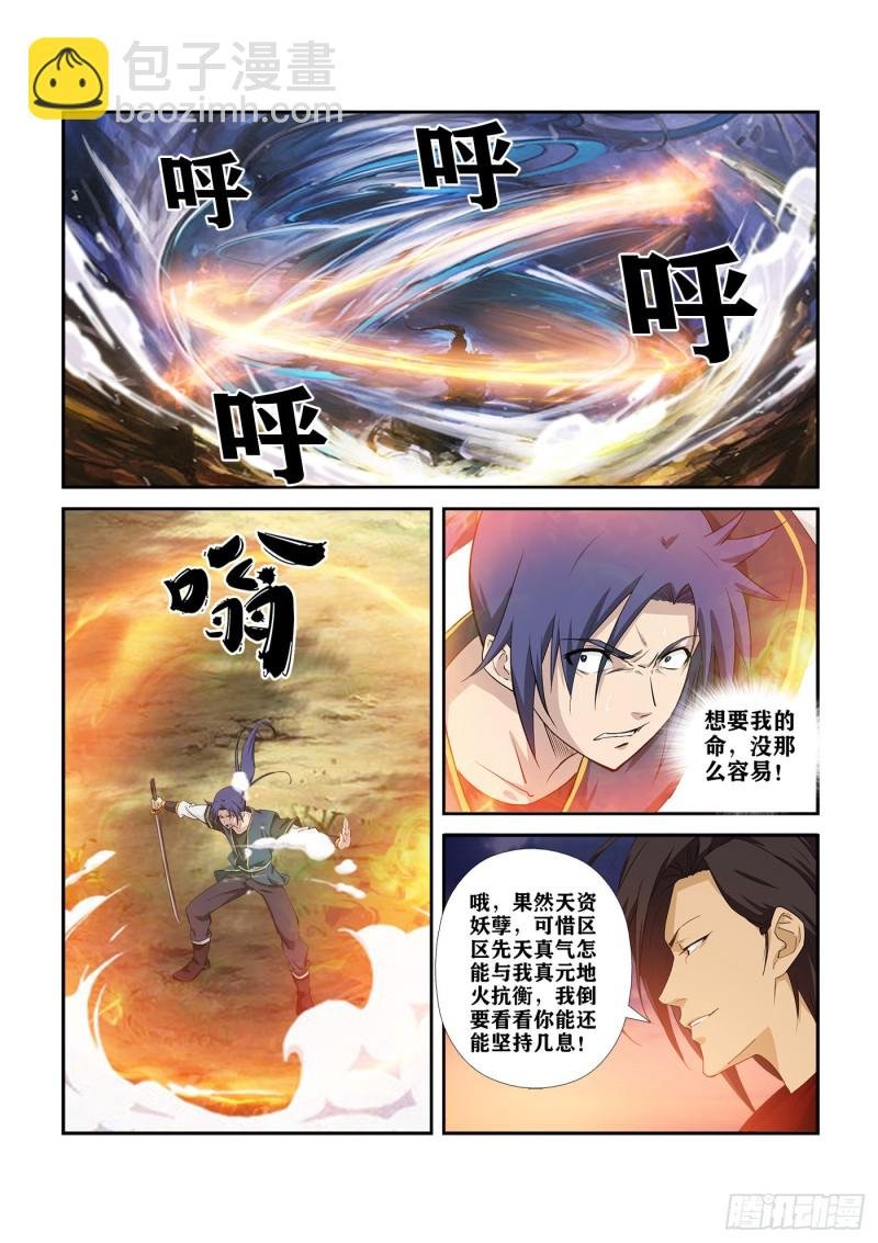 278 危机