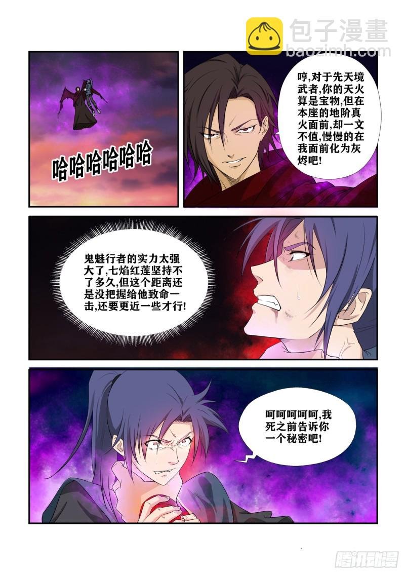 279 斩鬼