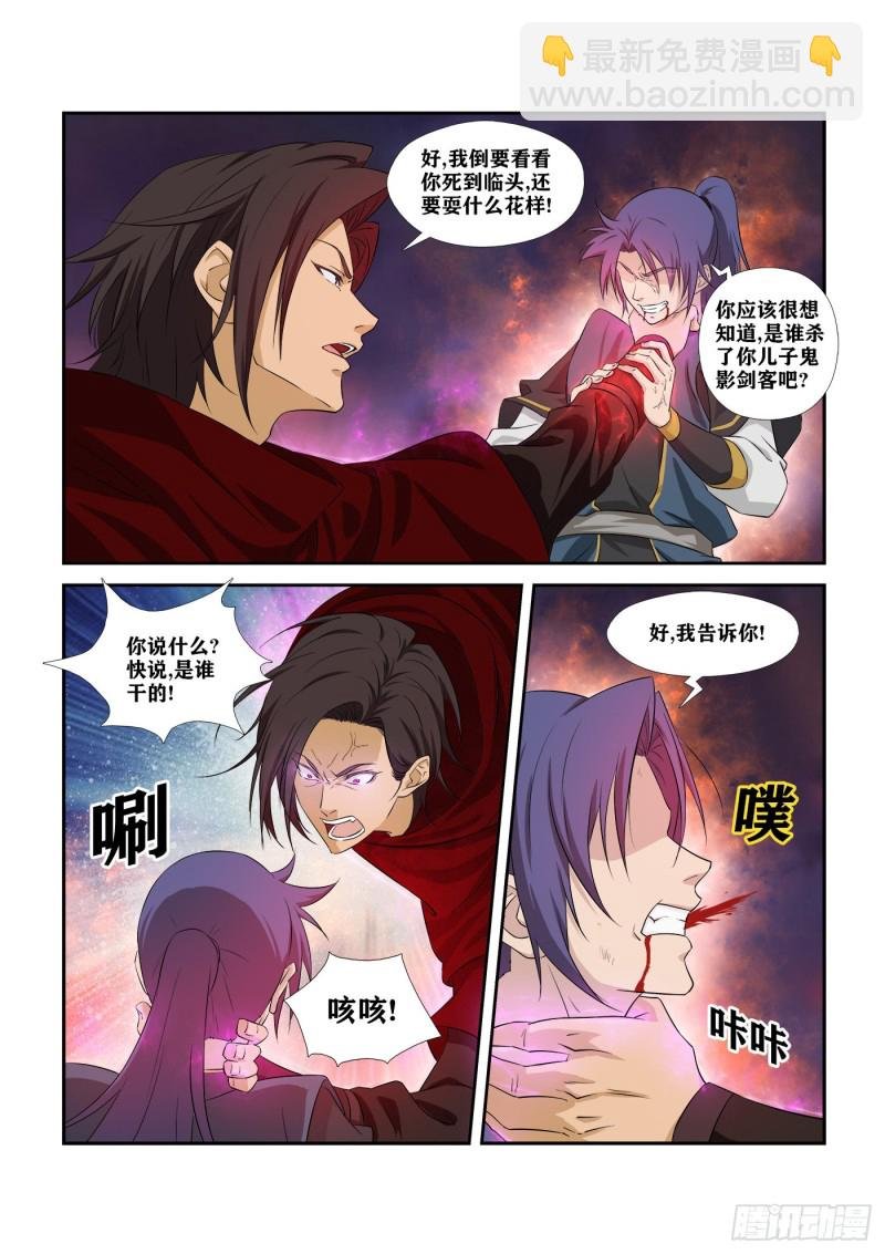 279 斩鬼