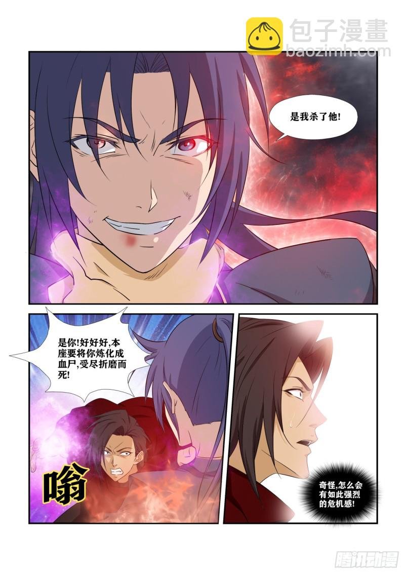 279 斩鬼