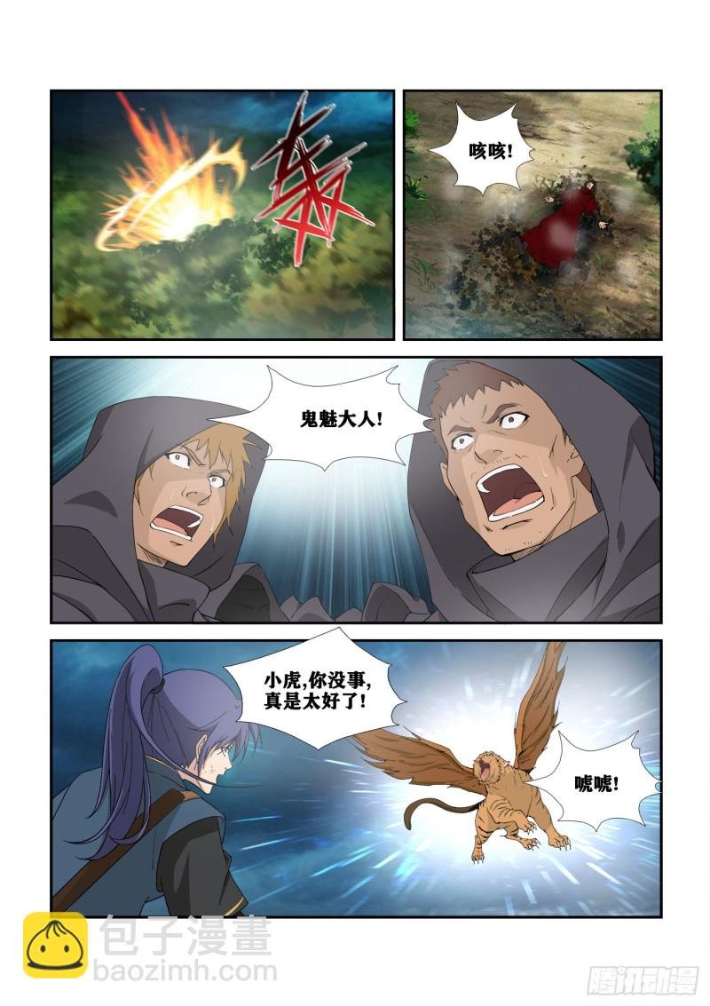 279 斩鬼