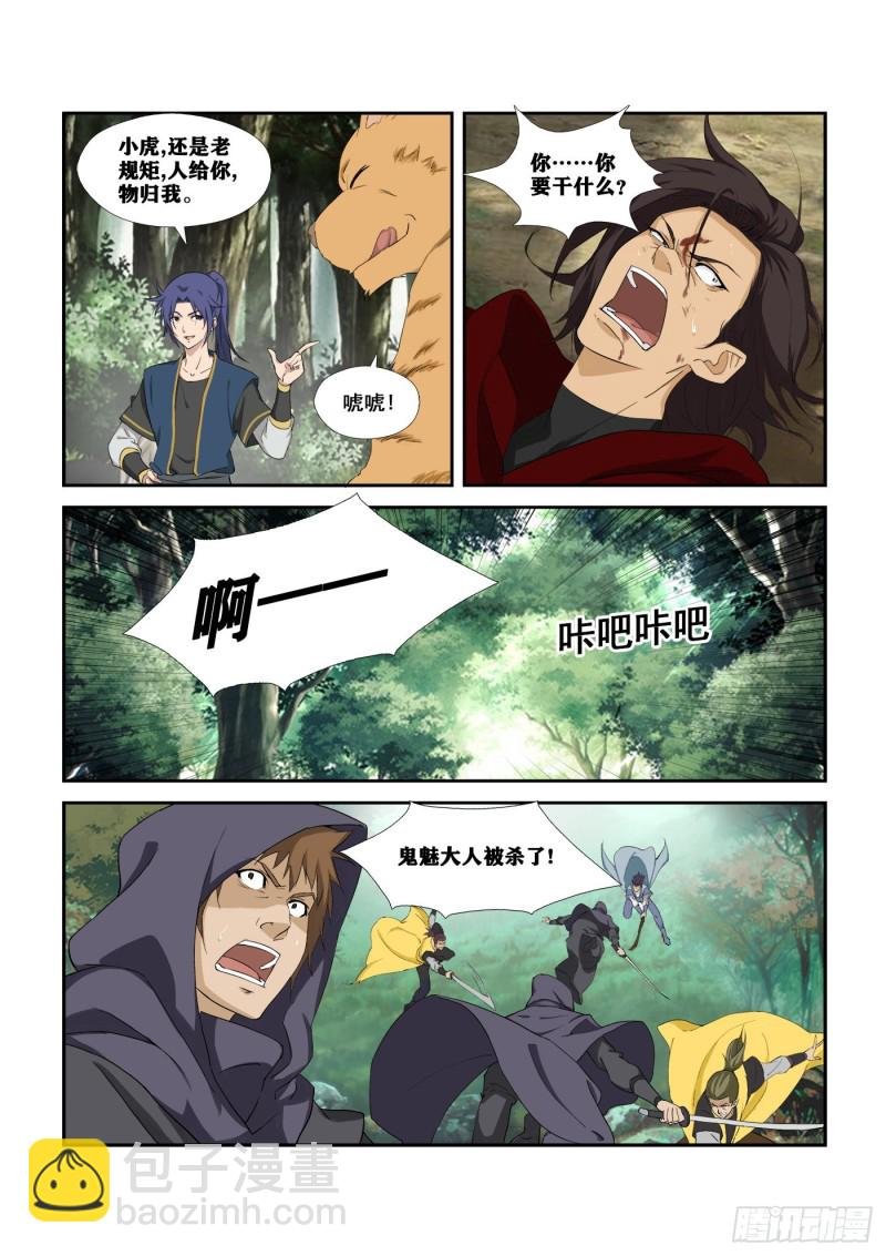 279 斩鬼