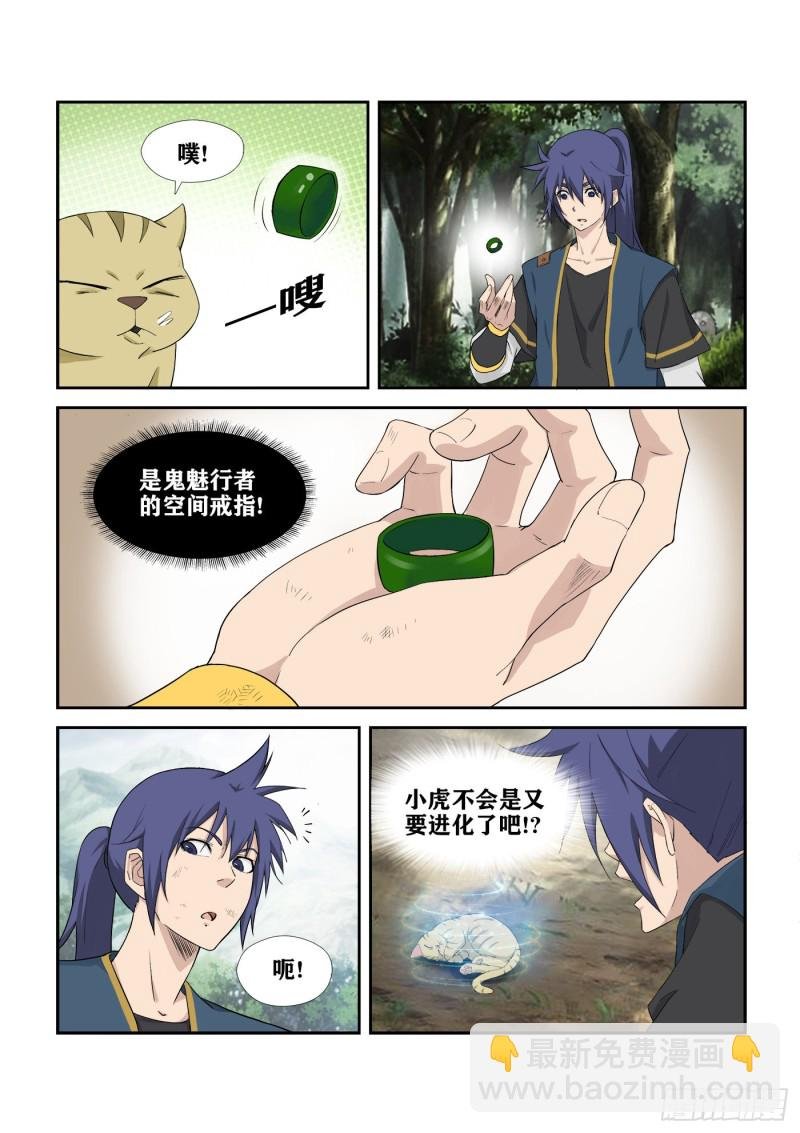 279 斩鬼