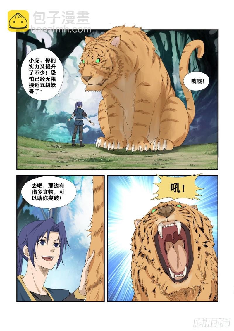 280 收获颇丰
