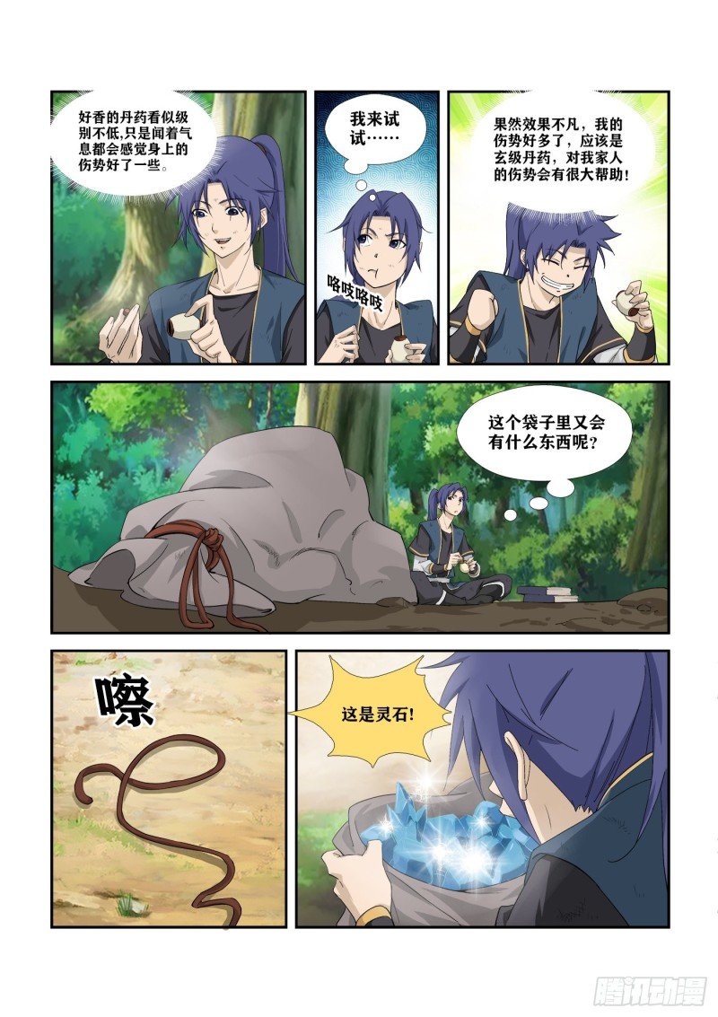 280 收获颇丰