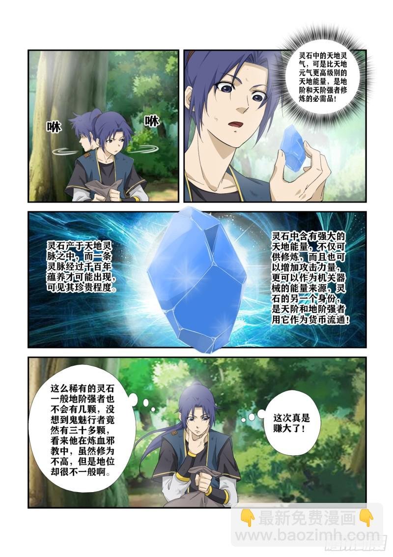 280 收获颇丰