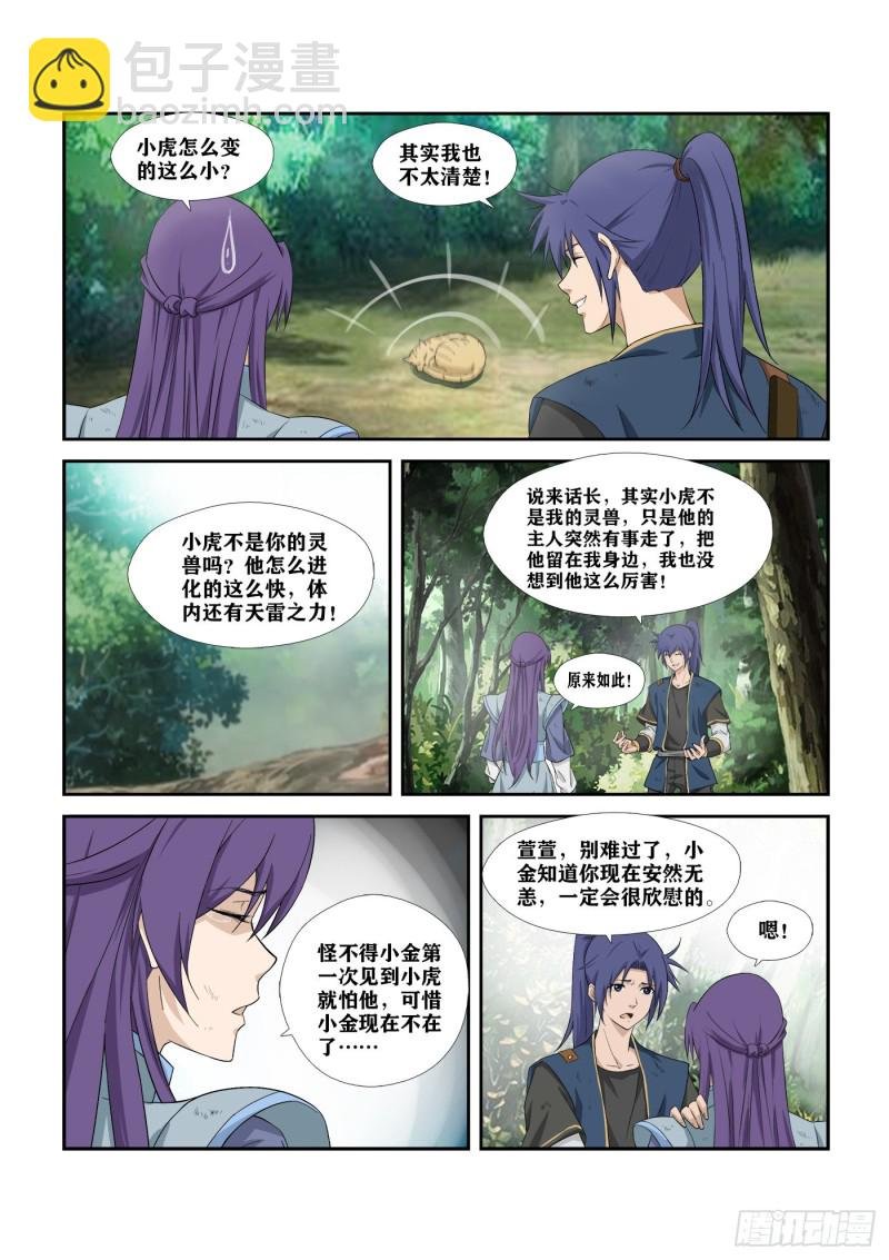 280 收获颇丰