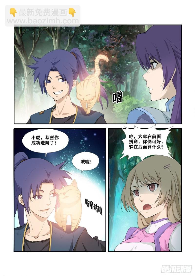 281 艳福不浅